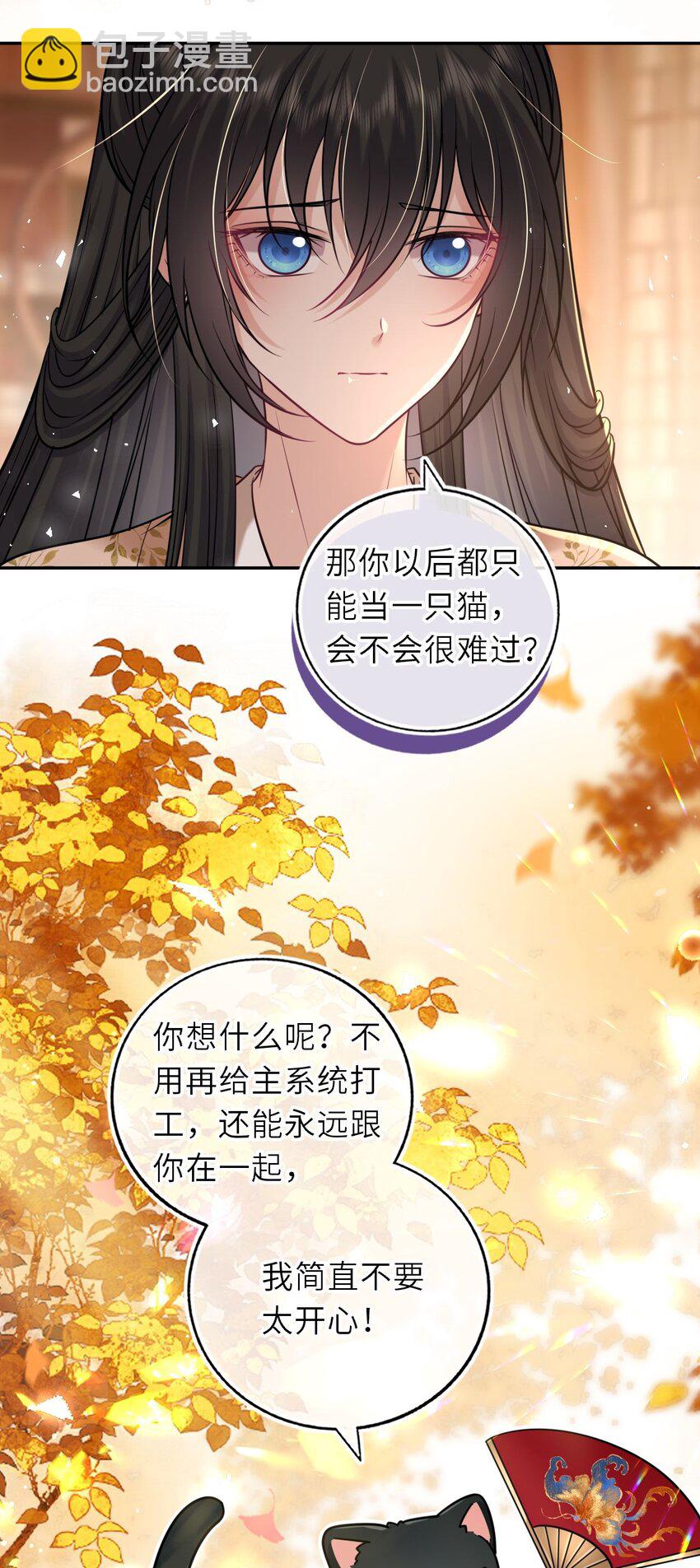 087 我的凤姐姐一直都很好(1/2)-第89话