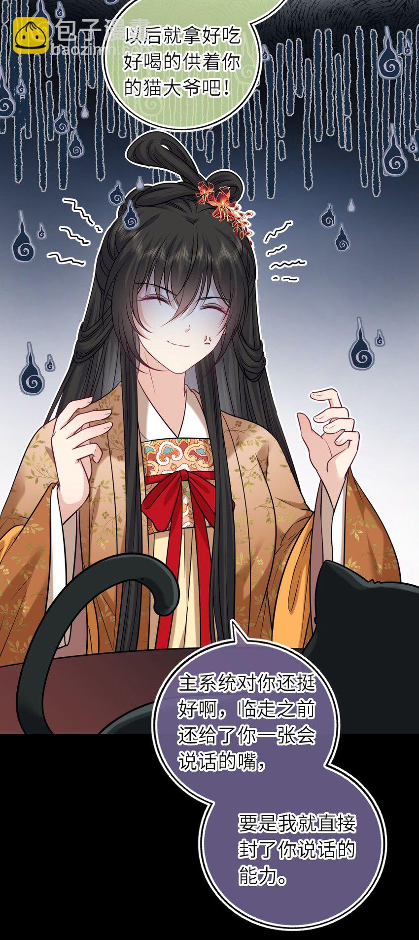 087 我的凤姐姐一直都很好(1/2)-第89话