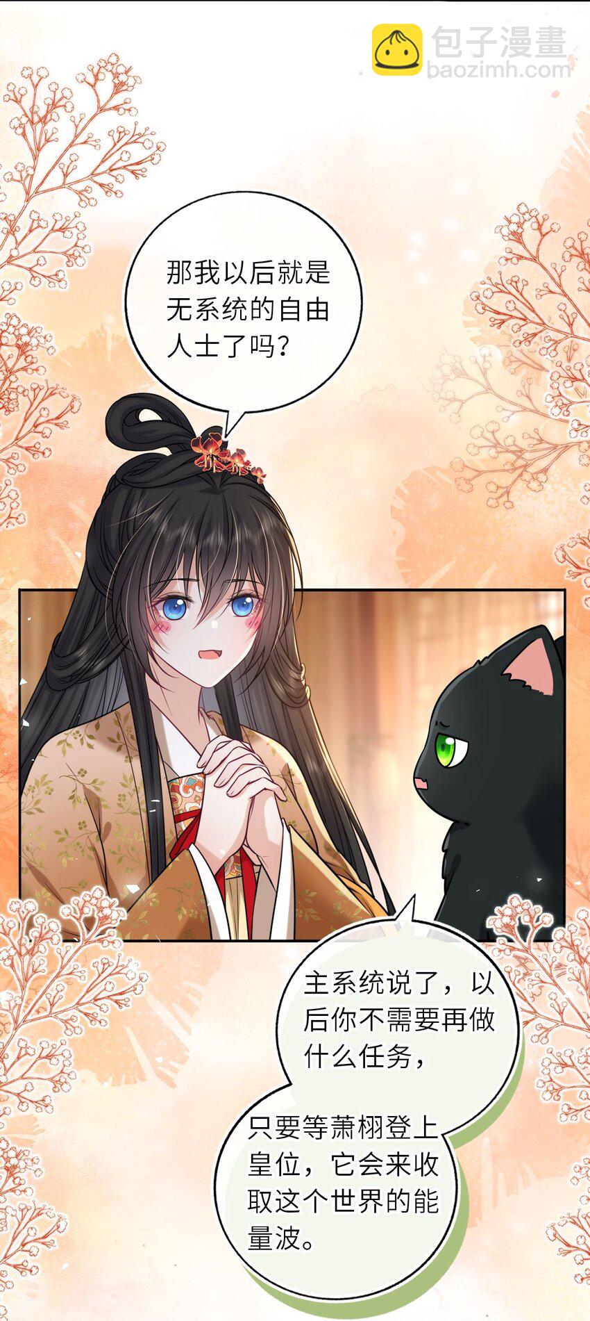 087 我的凤姐姐一直都很好(1/2)-第89话