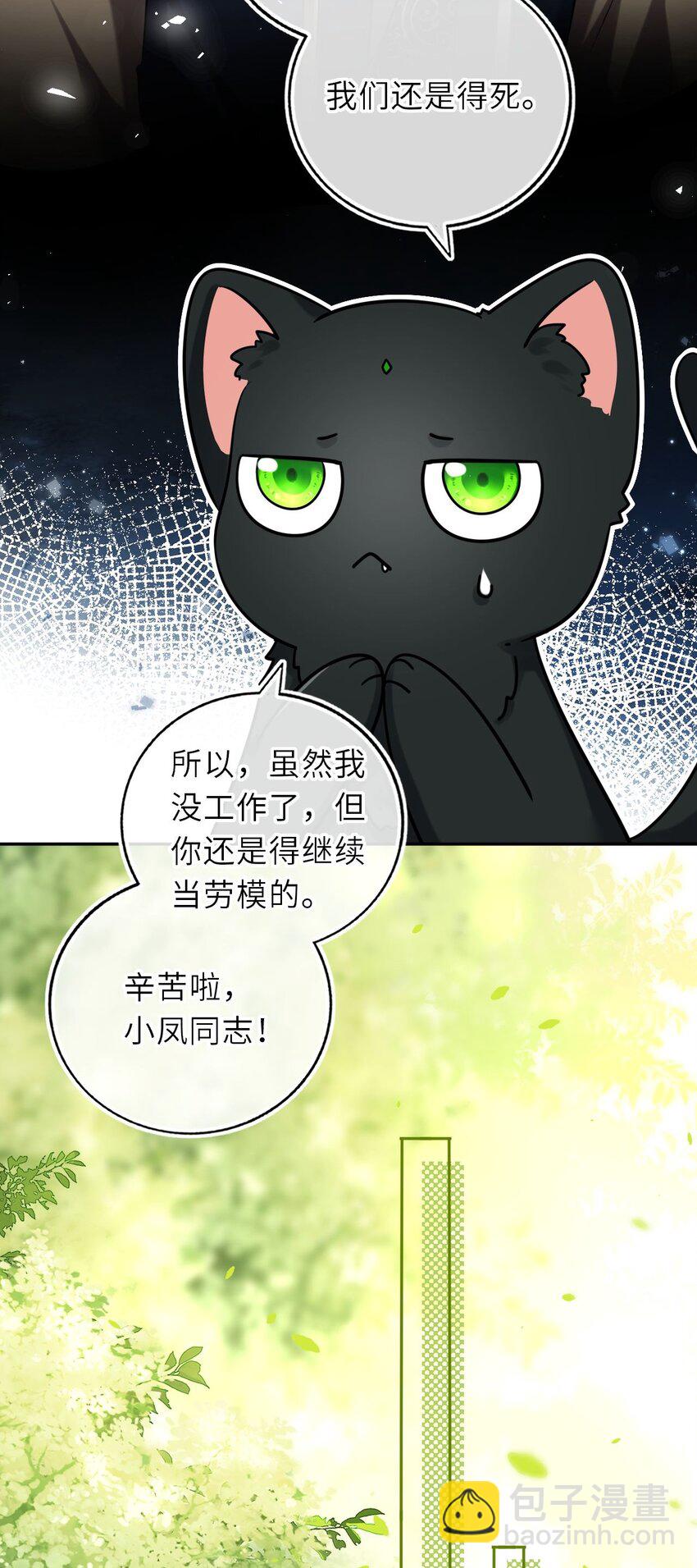 087 我的凤姐姐一直都很好(1/2)-第89话