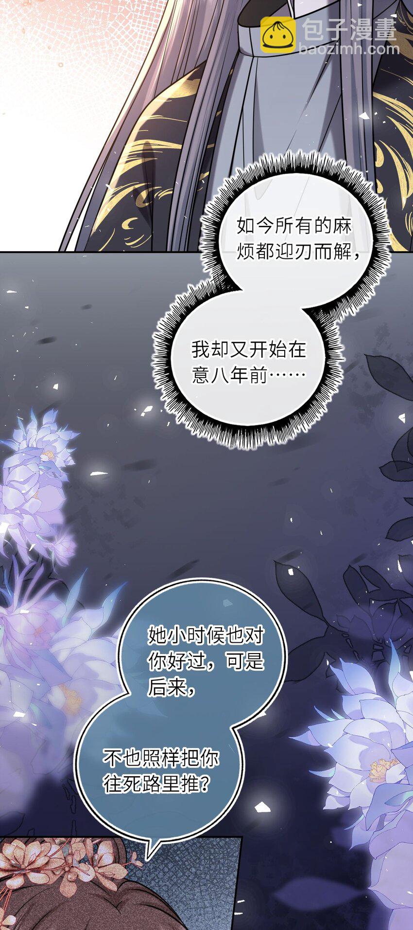 087 我的凤姐姐一直都很好(1/2)-第89话