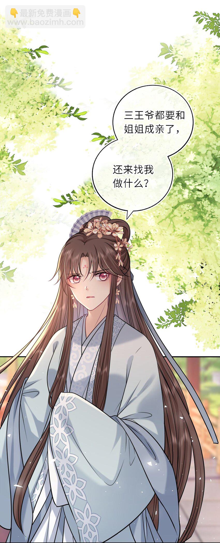 087 我的凤姐姐一直都很好(1/2)-第89话