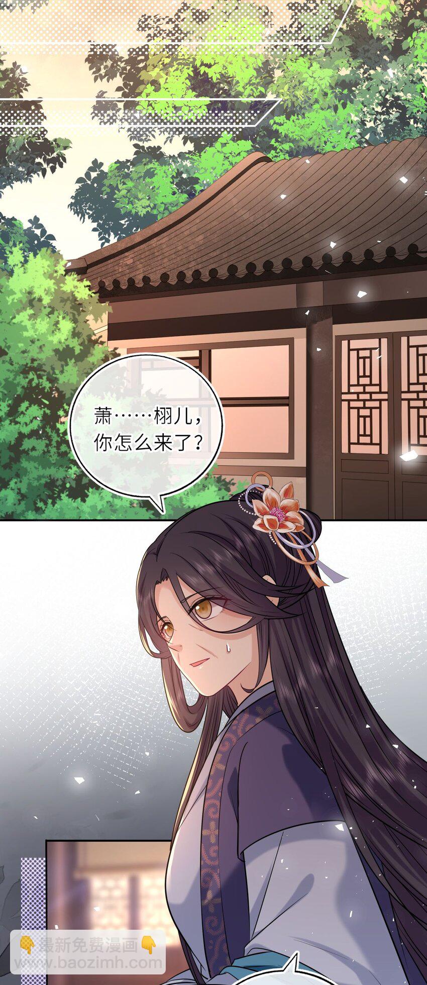 087 我的凤姐姐一直都很好(1/2)-第89话