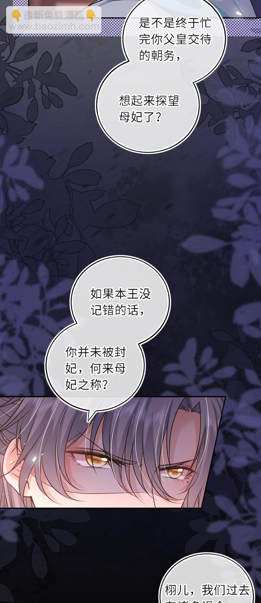 087 我的凤姐姐一直都很好(1/2)-第89话