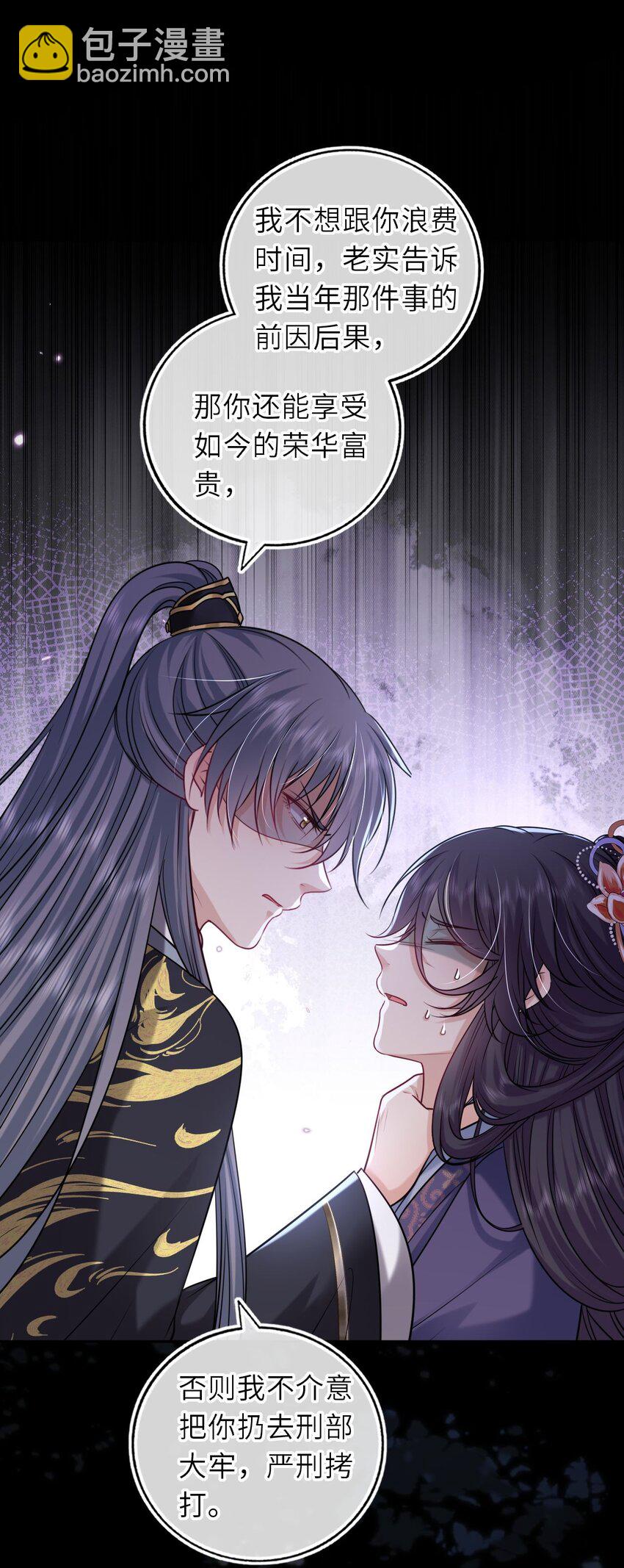 087 我的凤姐姐一直都很好(1/2)-第89话