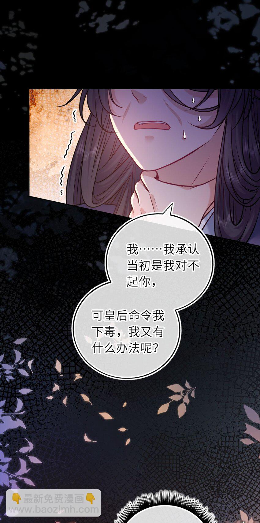 087 我的凤姐姐一直都很好(1/2)-第89话