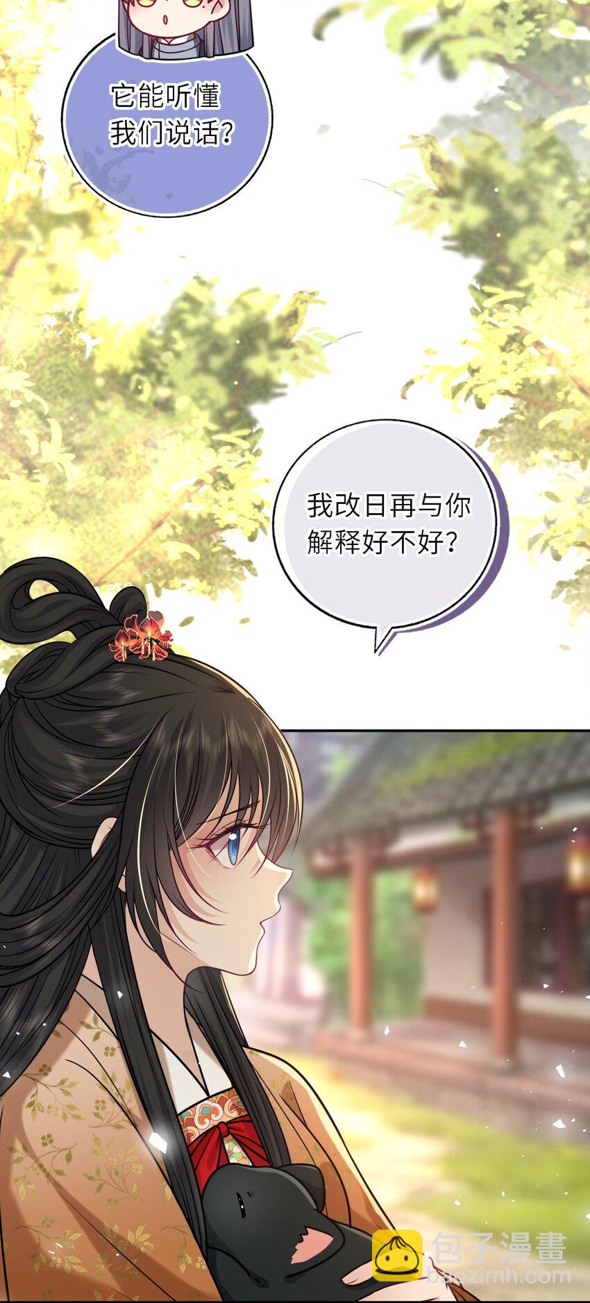 087 我的凤姐姐一直都很好(1/2)-第89话