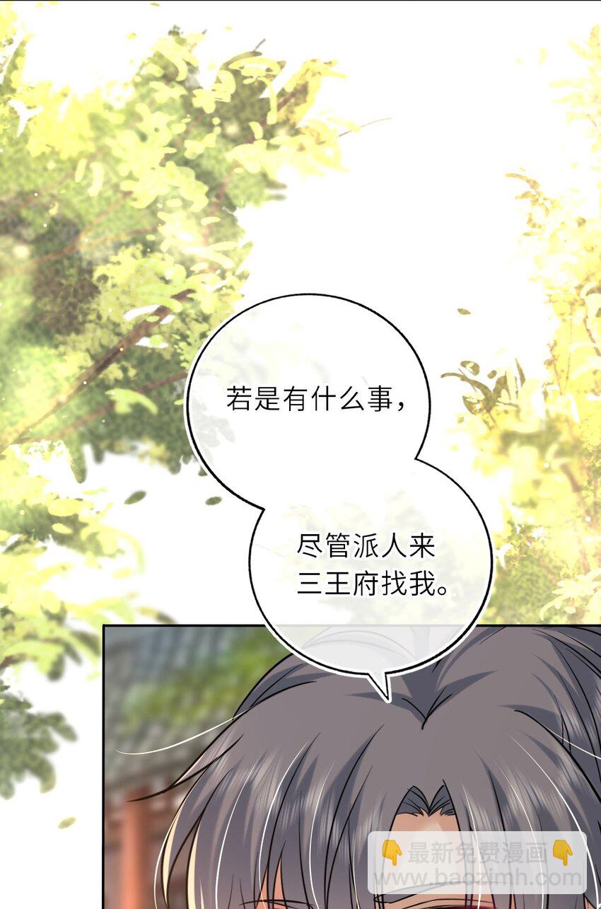 087 我的凤姐姐一直都很好(1/2)-第89话