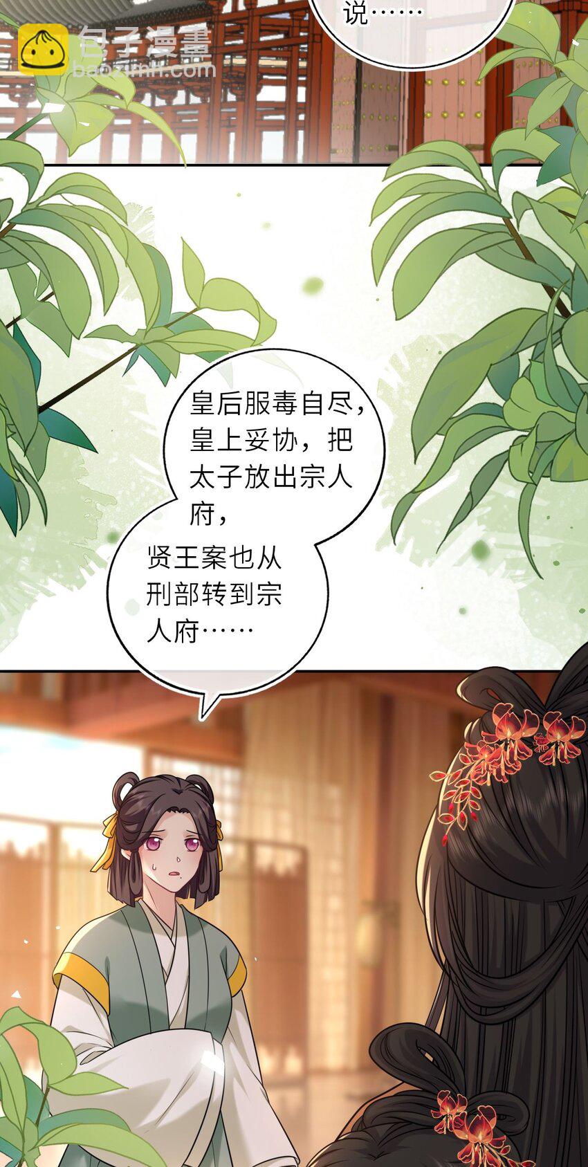 089 解开心结(1/2)-第91话