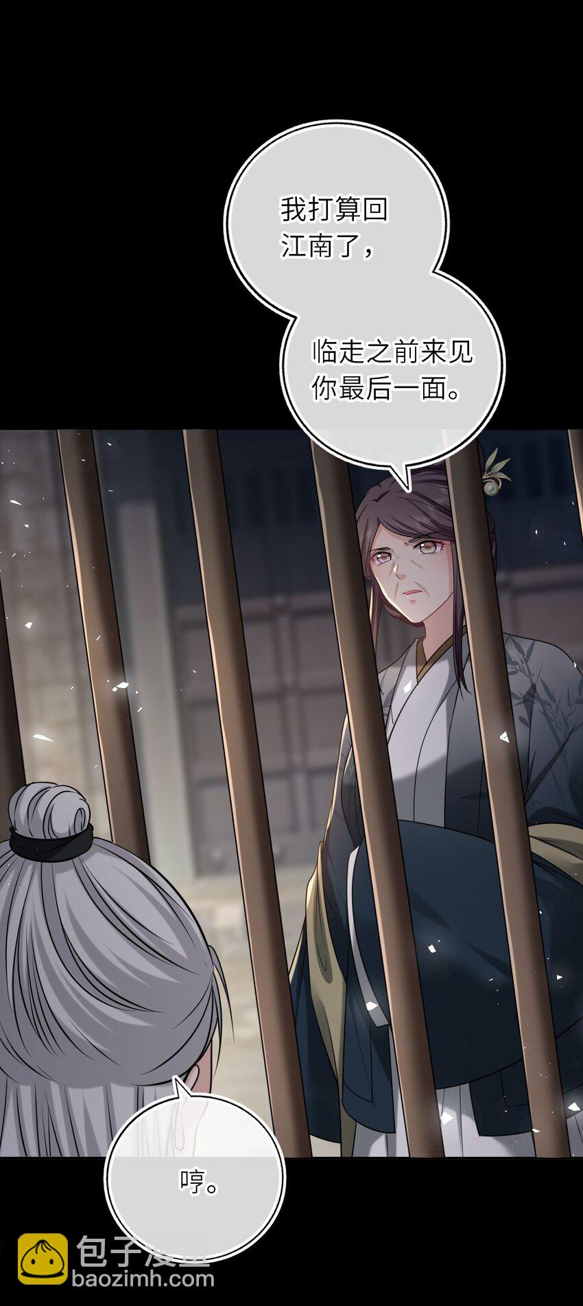 089 解开心结(1/2)-第91话