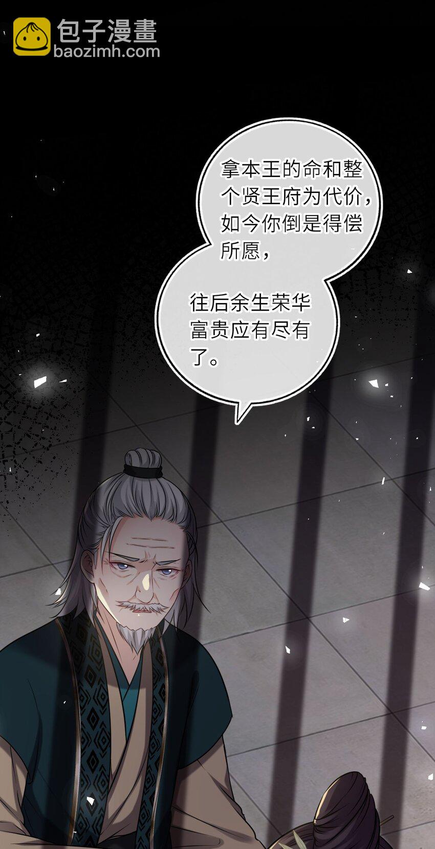 089 解开心结(1/2)-第91话