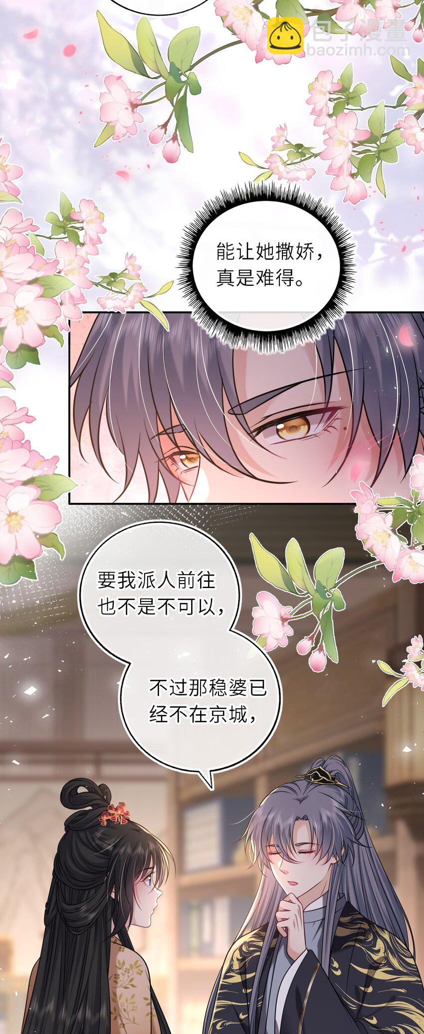 089 解开心结(1/2)-第91话