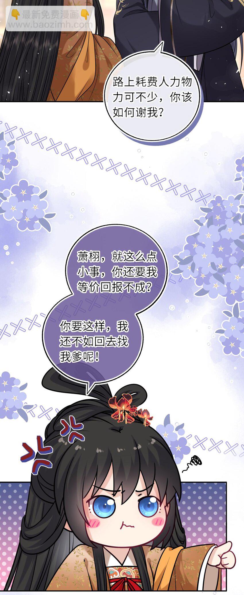 089 解开心结(1/2)-第91话