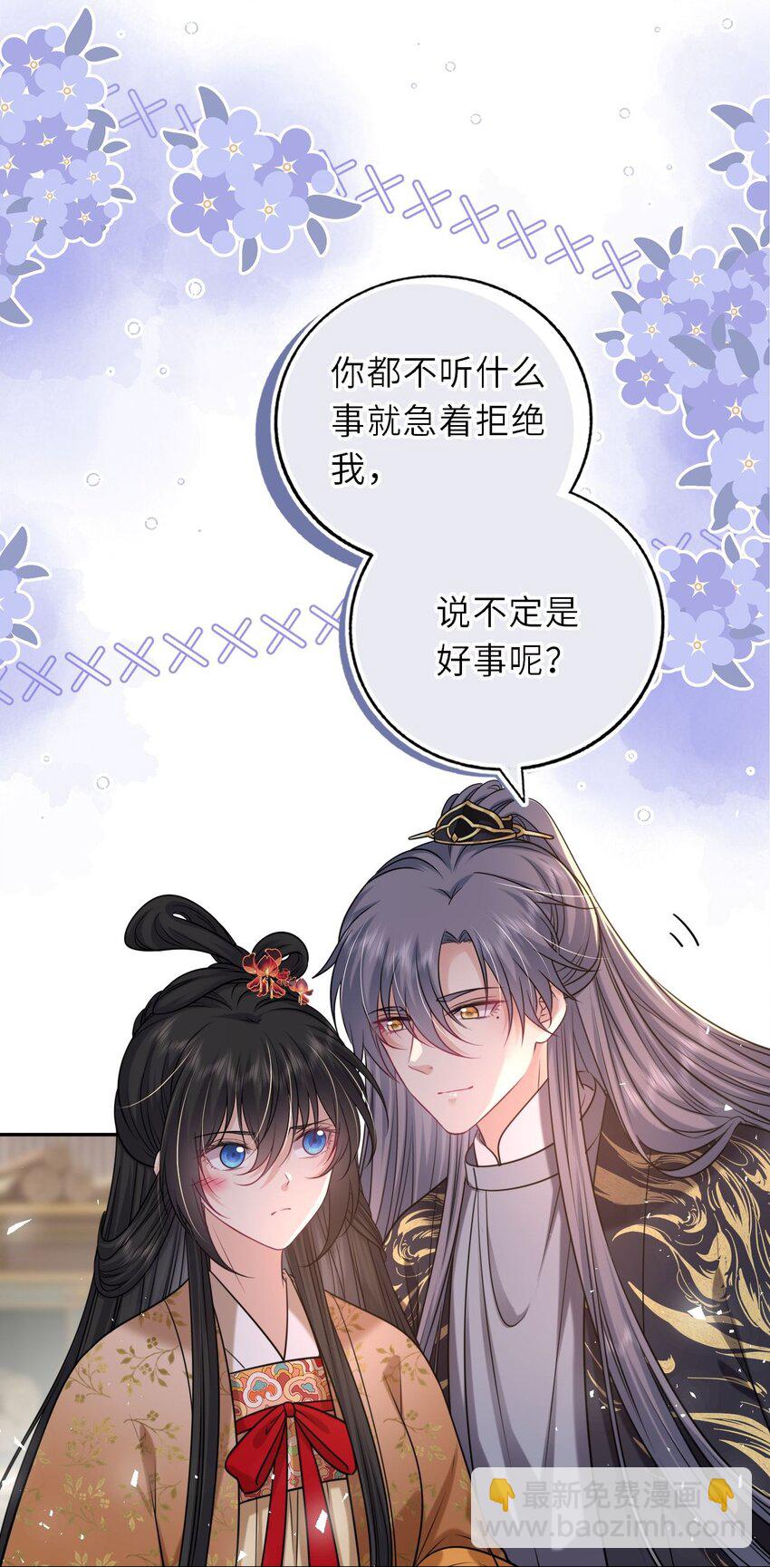 089 解开心结(1/2)-第91话