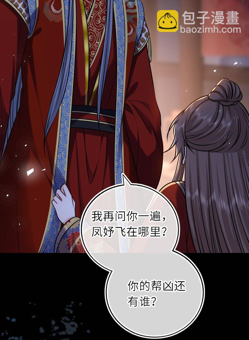 092 洞房&lsquo;大戏&rsquo;(1/2)-第95话