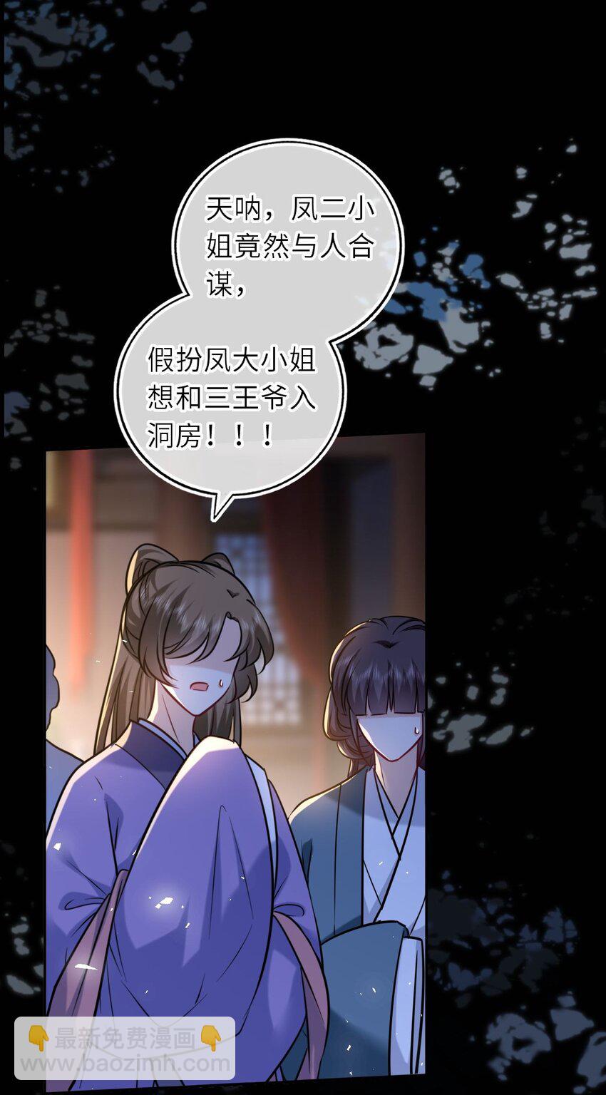 092 洞房&lsquo;大戏&rsquo;(1/2)-第95话