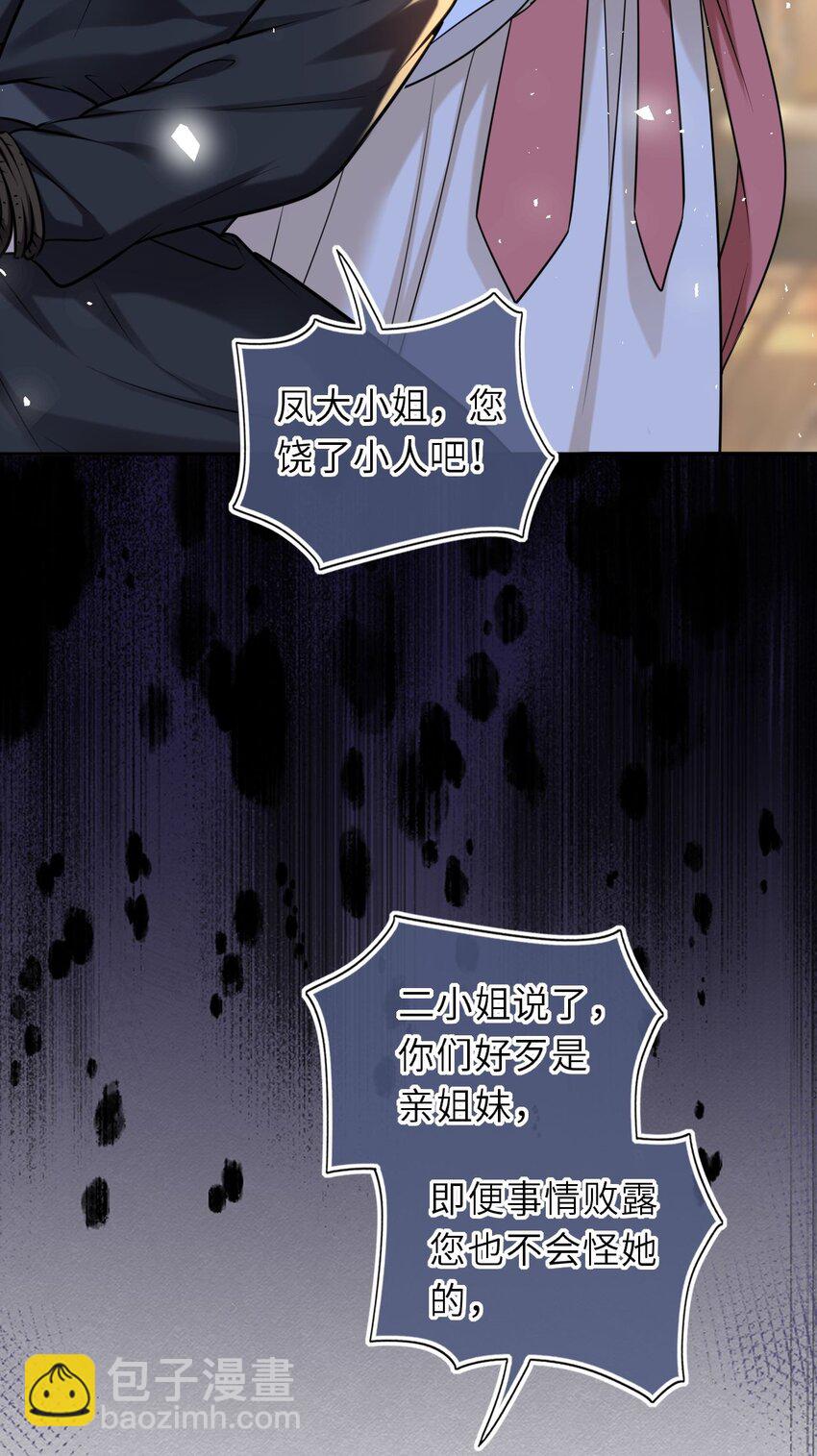 092 洞房&lsquo;大戏&rsquo;(1/2)-第95话