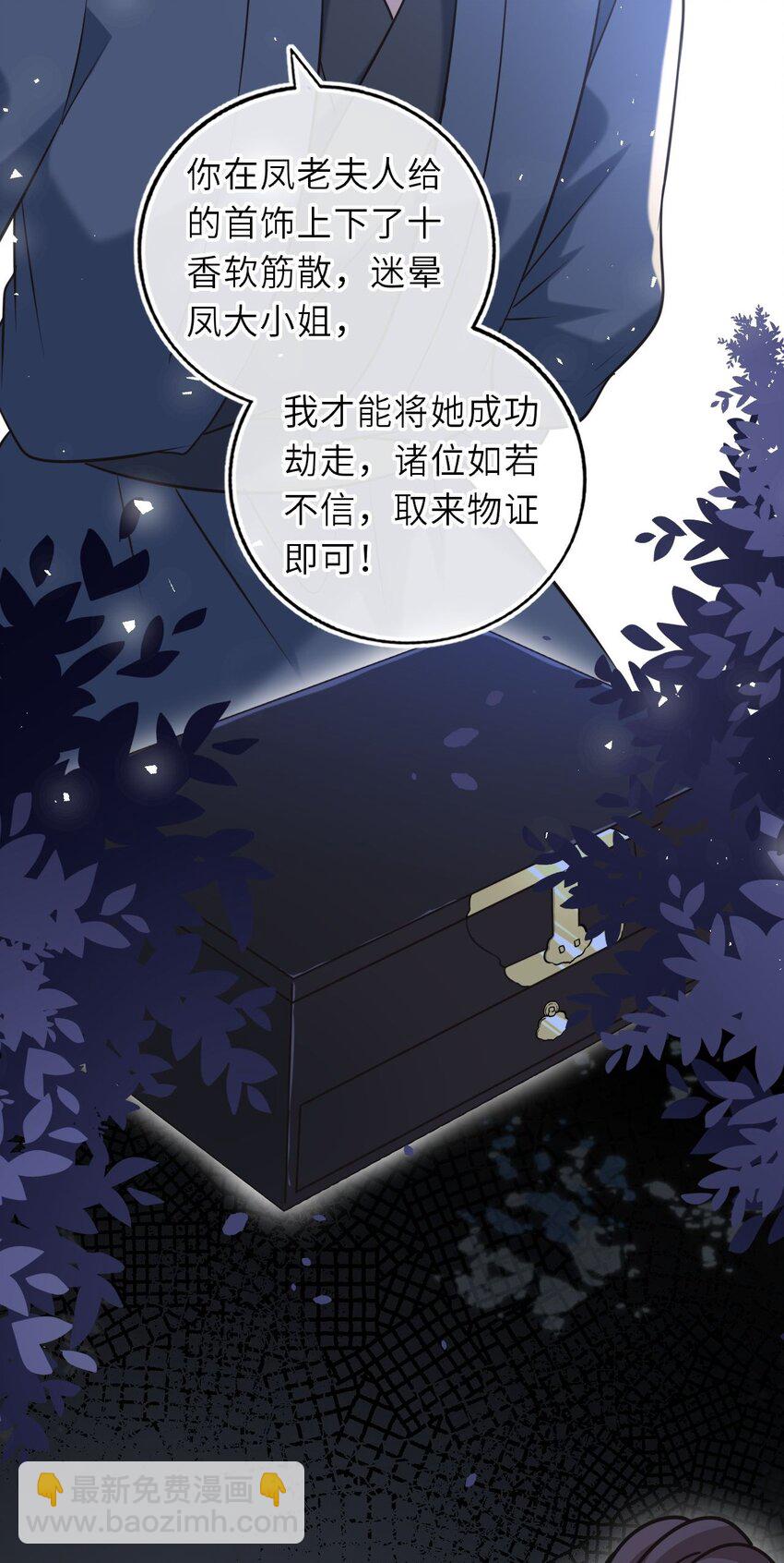 092 洞房&lsquo;大戏&rsquo;(1/2)-第95话