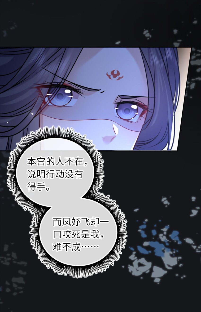 092 洞房&lsquo;大戏&rsquo;(1/2)-第95话