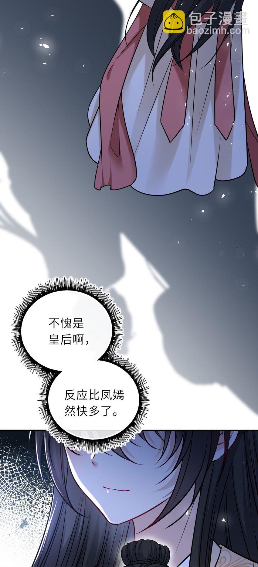 092 洞房&lsquo;大戏&rsquo;(1/2)-第95话