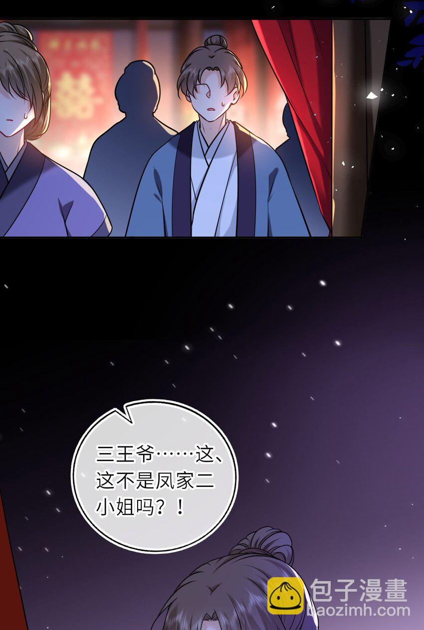 092 洞房&lsquo;大戏&rsquo;(1/2)-第95话