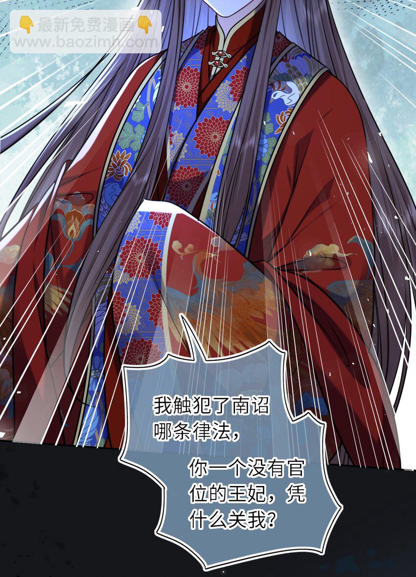 094 李代桃僵(1/2)-第97话