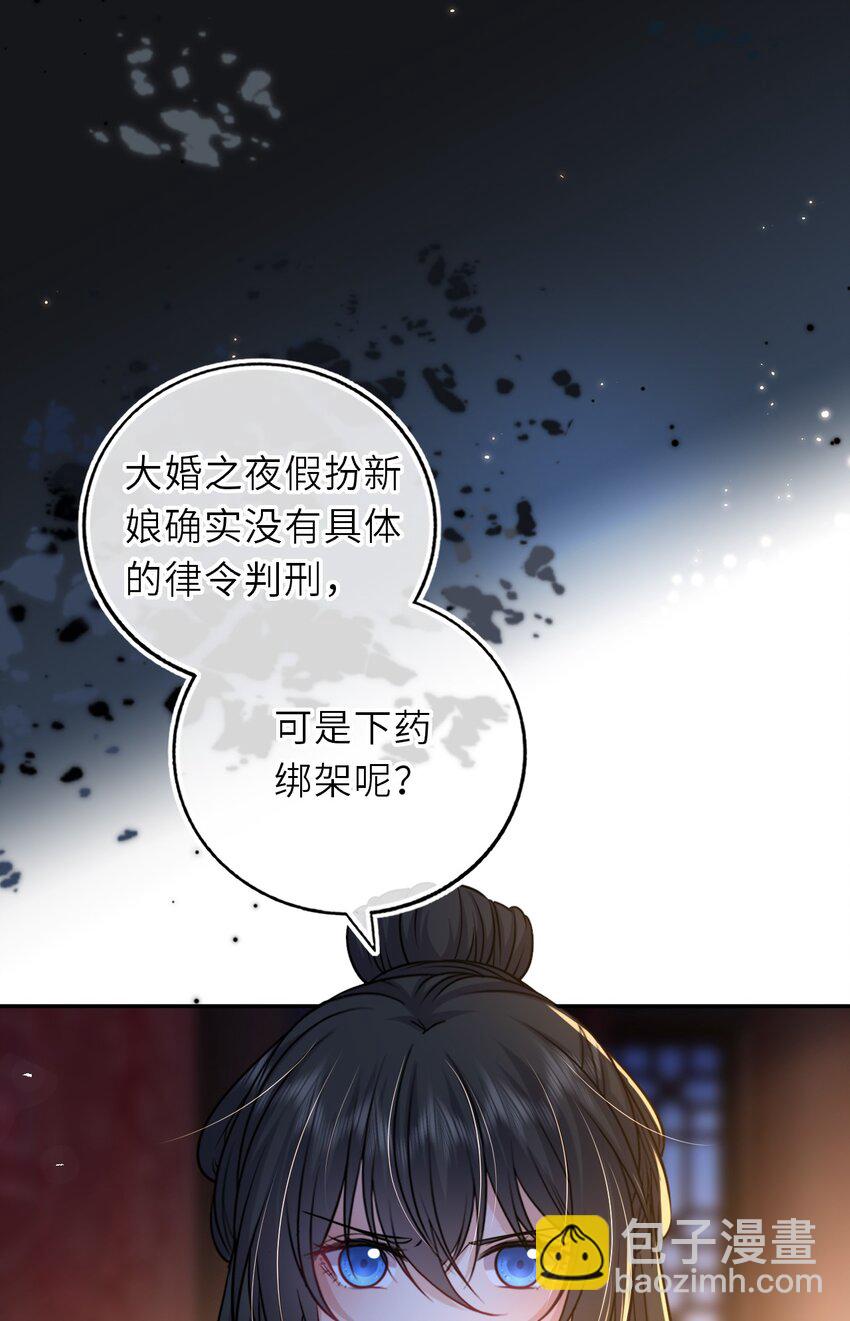 094 李代桃僵(1/2)-第97话