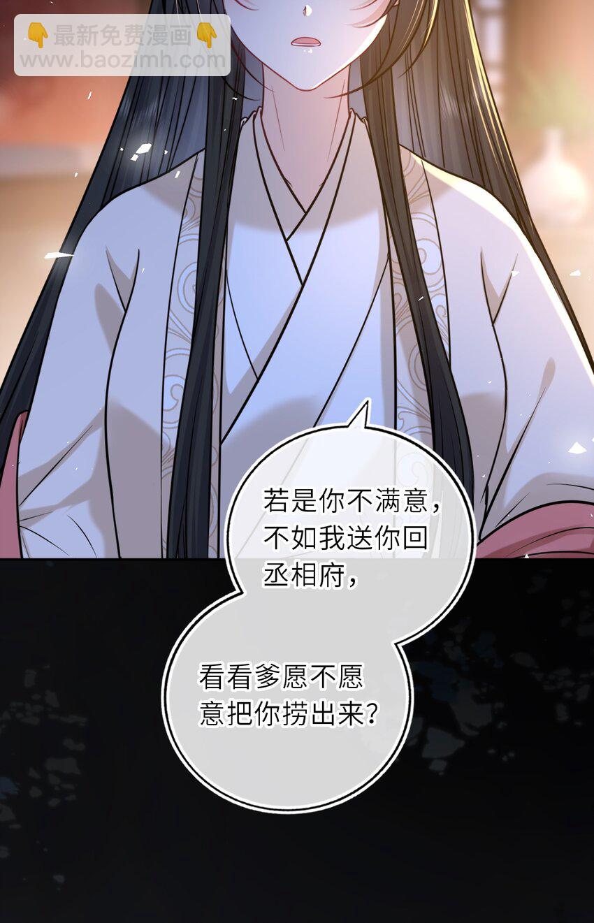 094 李代桃僵(1/2)-第97话