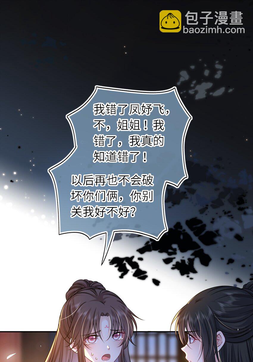 094 李代桃僵(1/2)-第97话