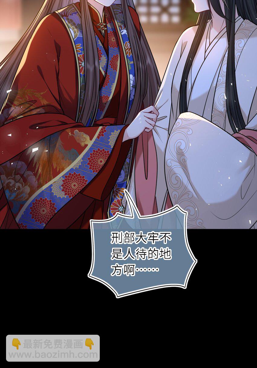 094 李代桃僵(1/2)-第97话