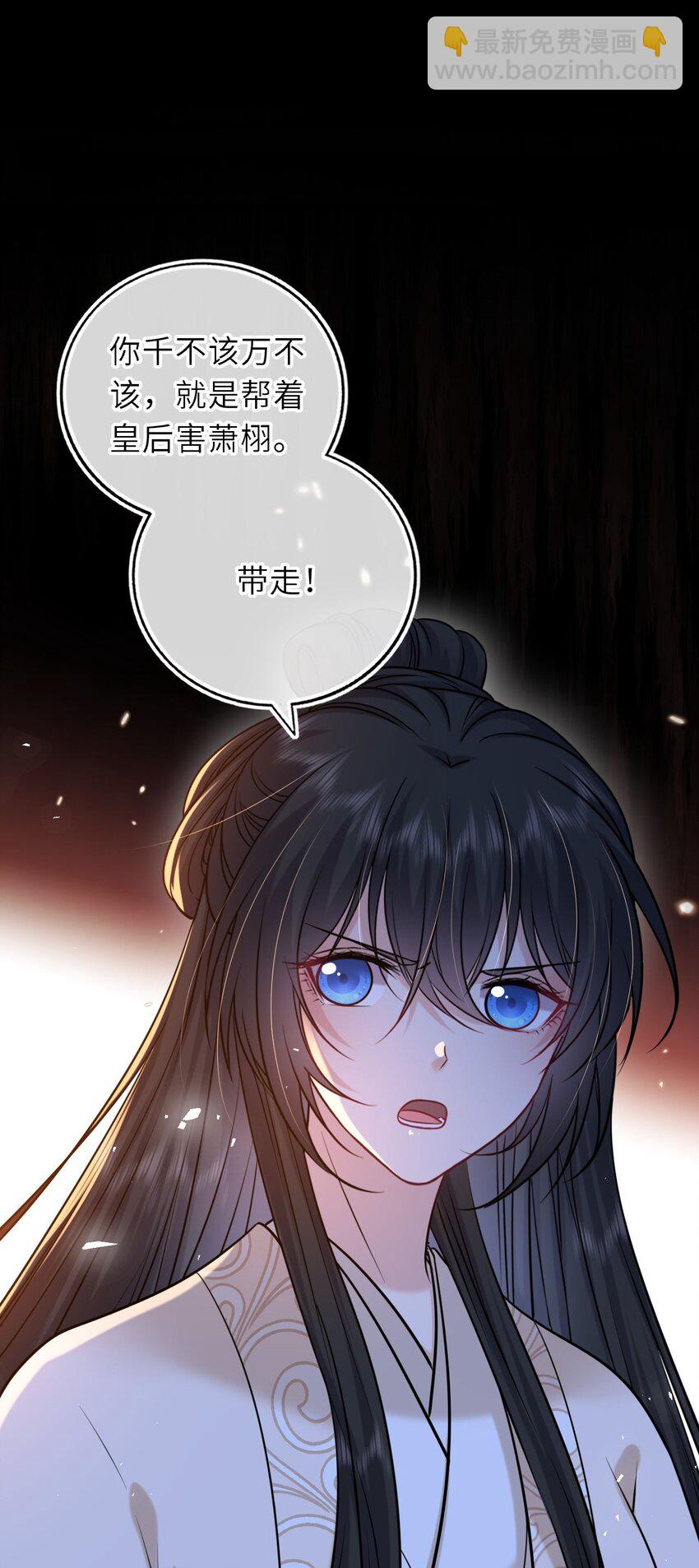 094 李代桃僵(1/2)-第97话