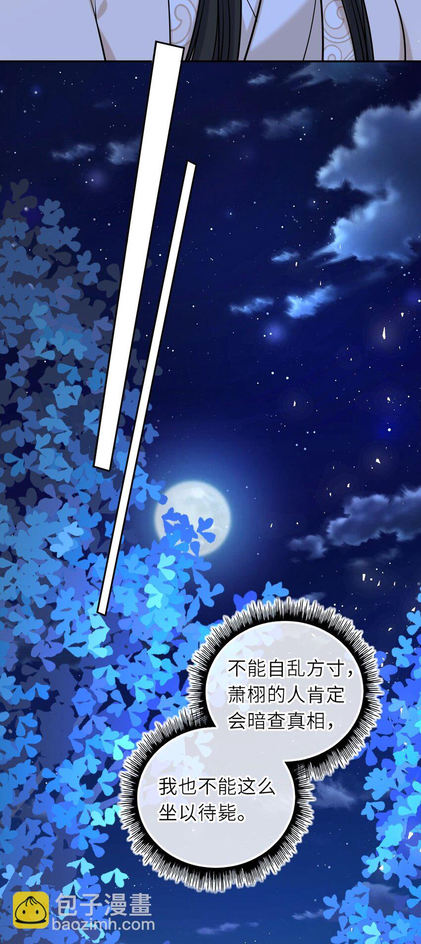 094 李代桃僵(1/2)-第97话