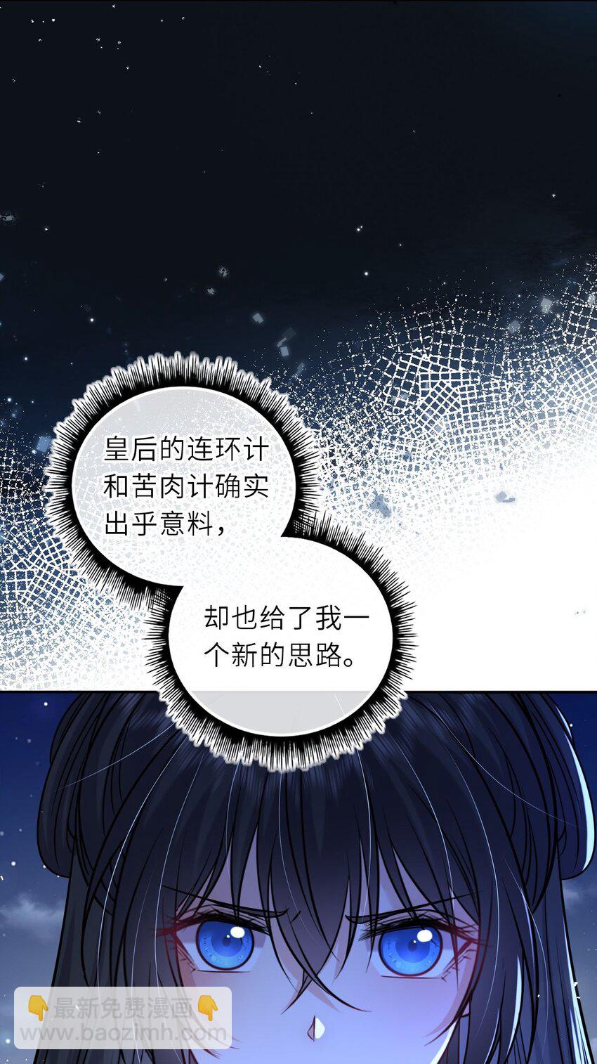 094 李代桃僵(1/2)-第97话