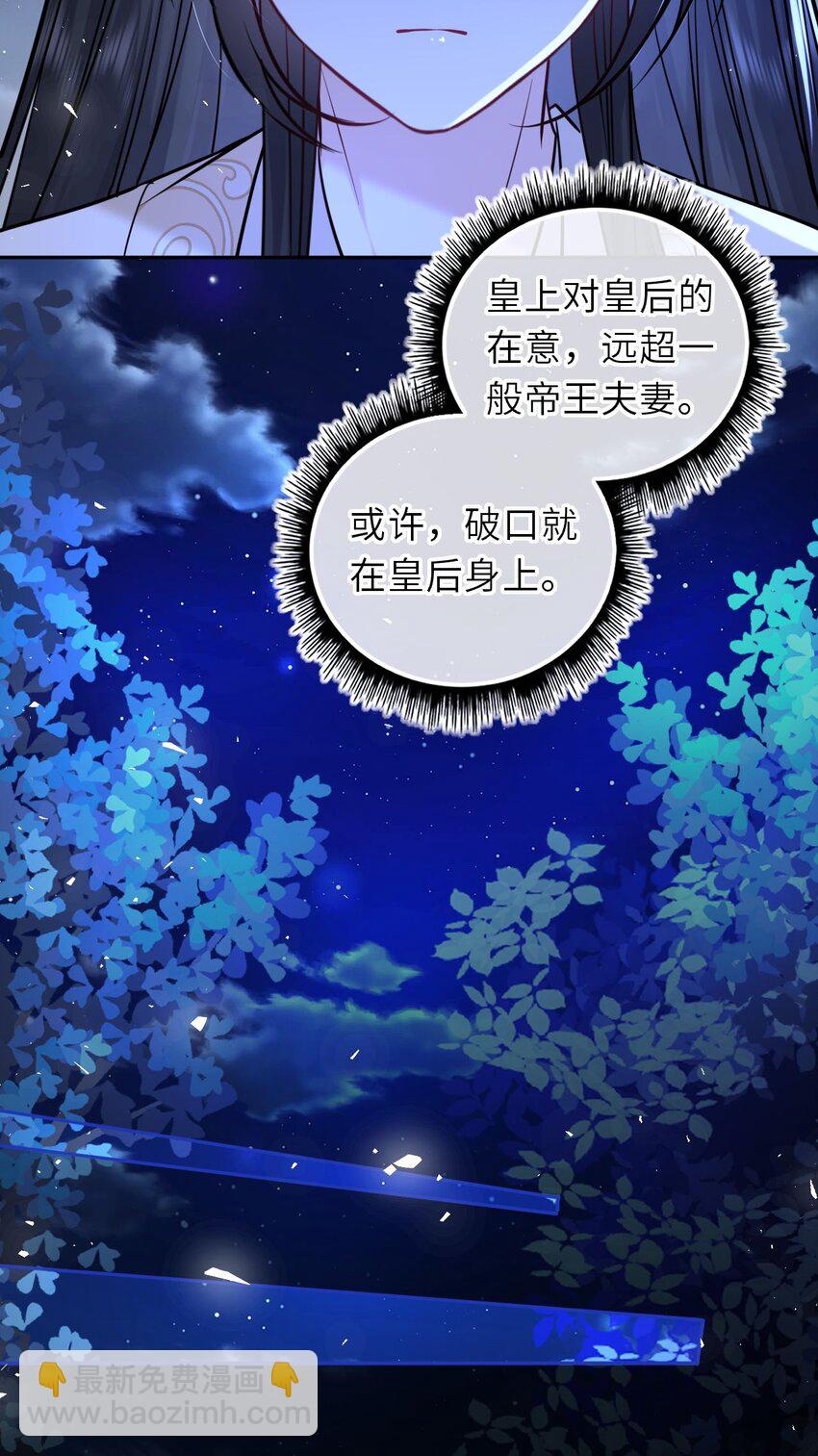 094 李代桃僵(1/2)-第97话