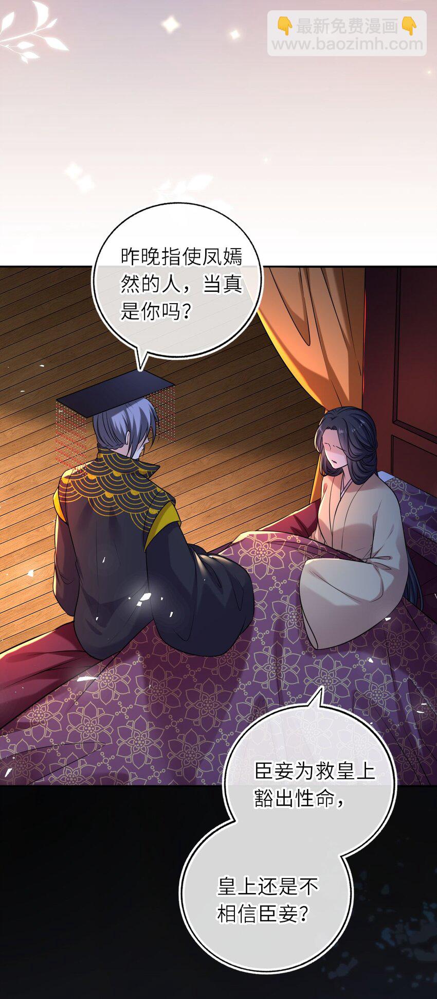 094 李代桃僵(1/2)-第97话