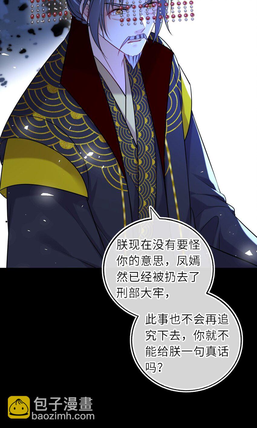 094 李代桃僵(1/2)-第97话