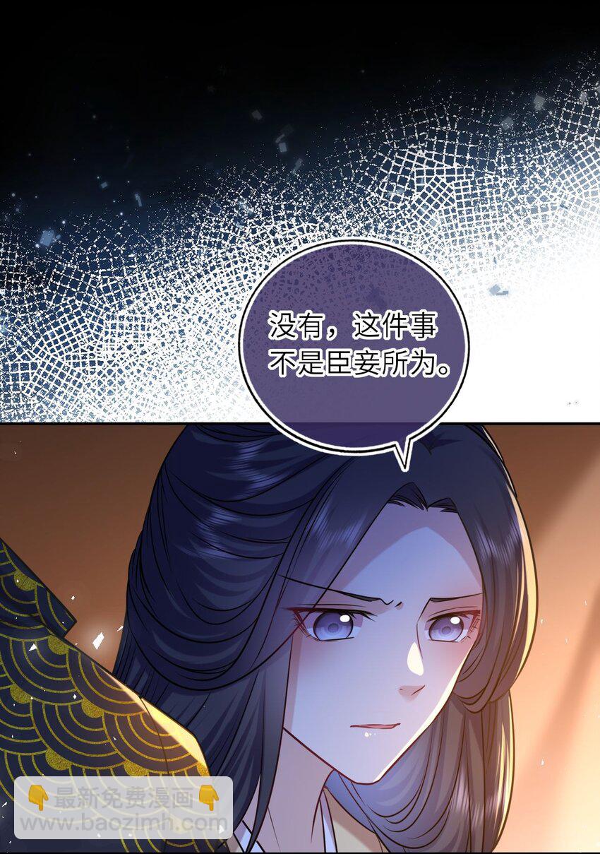 094 李代桃僵(1/2)-第97话