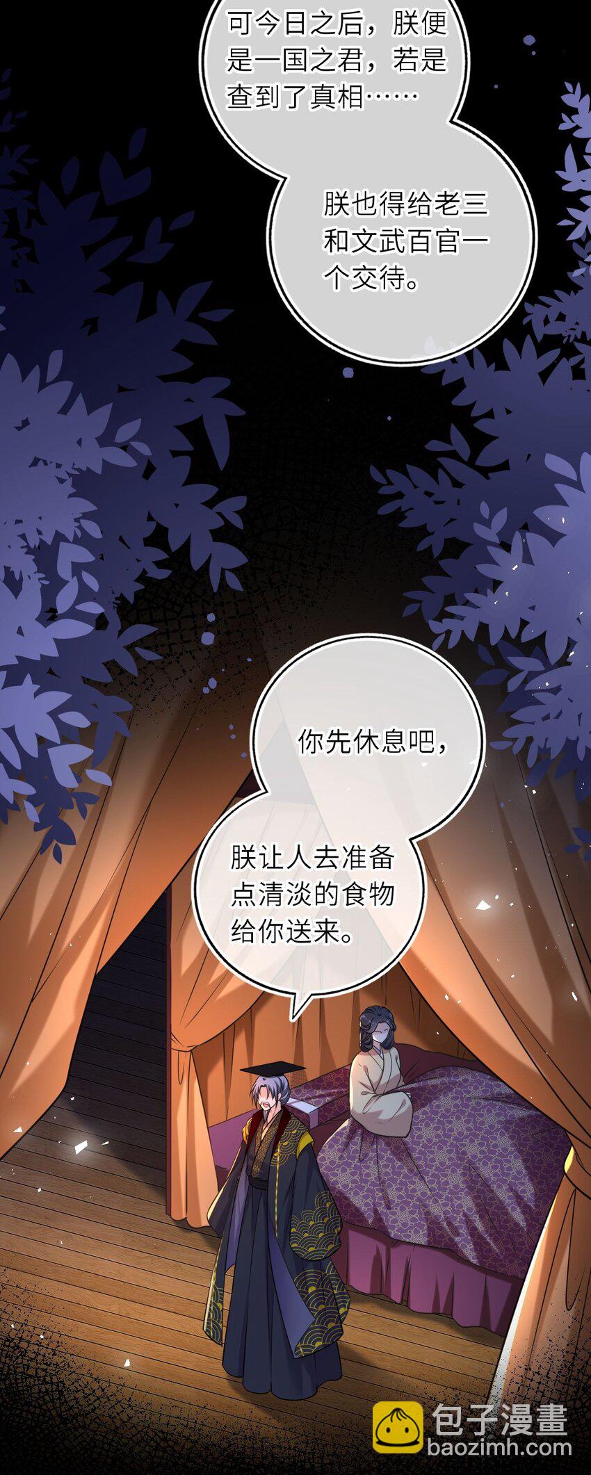 094 李代桃僵(1/2)-第97话