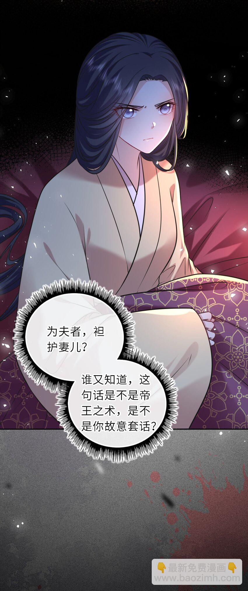 094 李代桃僵(1/2)-第97话