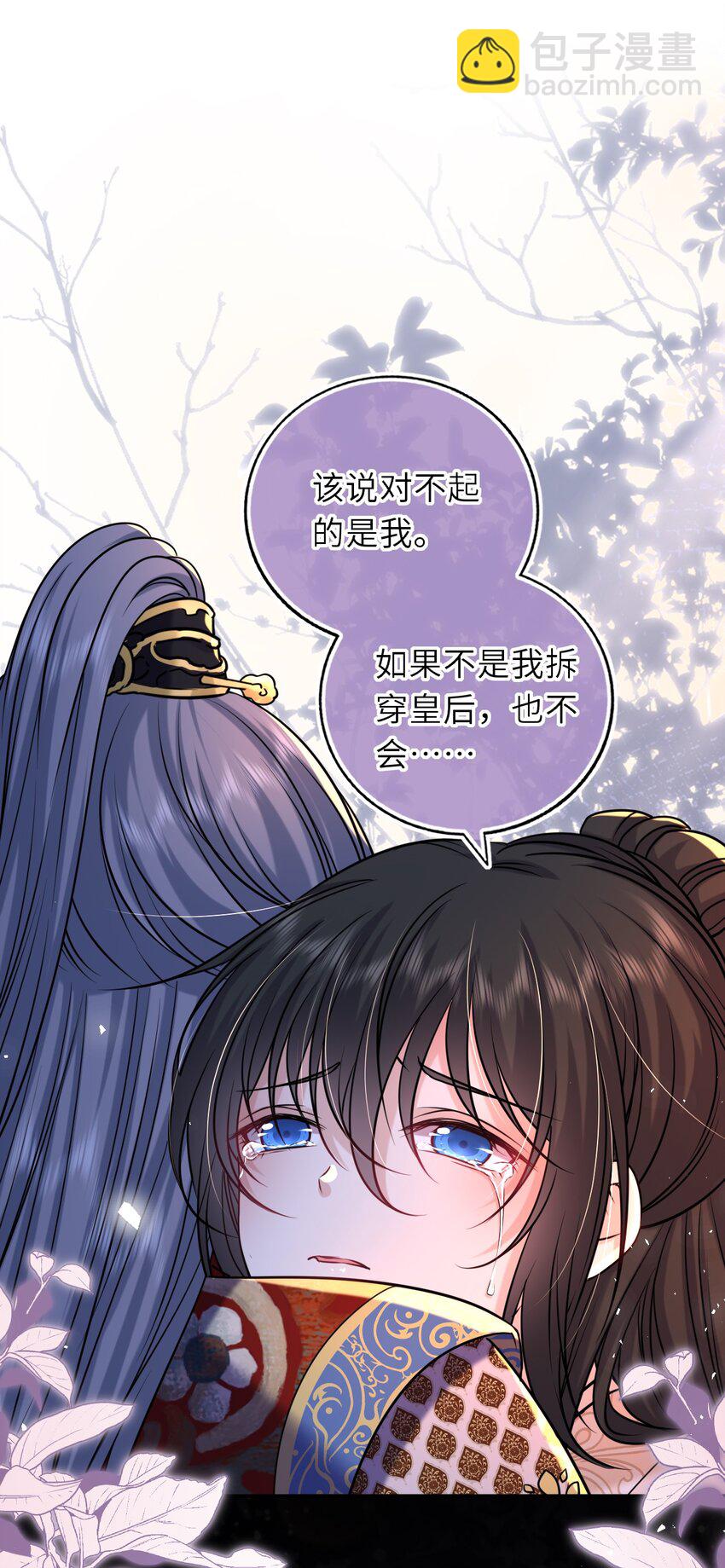 094 李代桃僵(1/2)-第97话