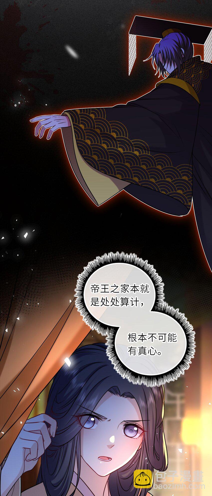 094 李代桃僵(1/2)-第97话