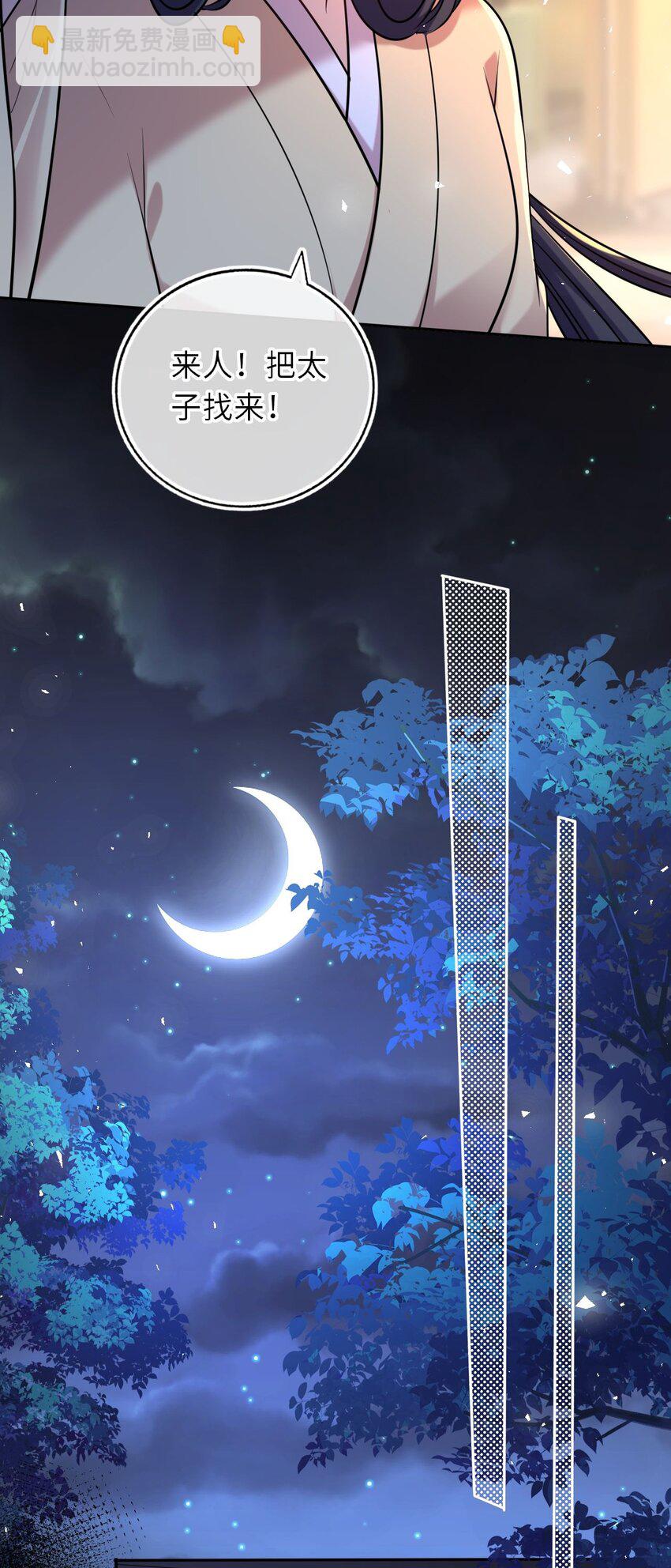 094 李代桃僵(1/2)-第97话