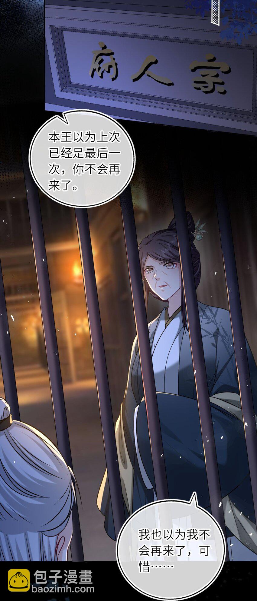 094 李代桃僵(1/2)-第97话