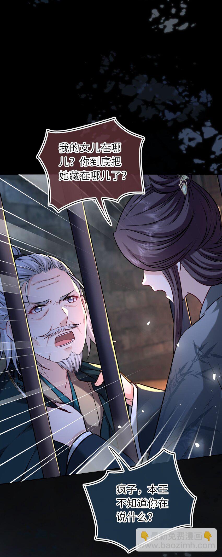 094 李代桃僵(1/2)-第97话