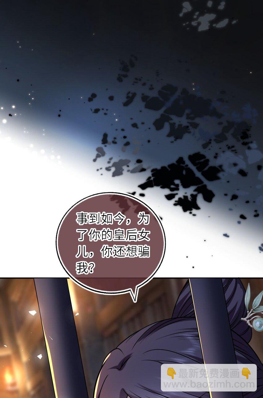 094 李代桃僵(1/2)-第97话