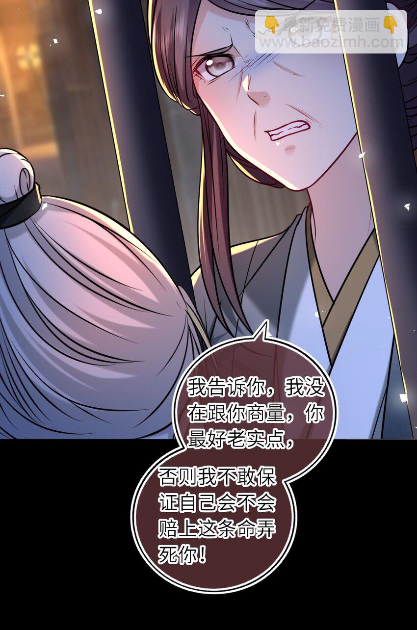 094 李代桃僵(1/2)-第97话