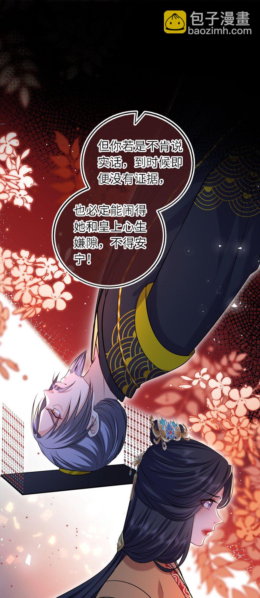 094 李代桃僵(1/2)-第97话