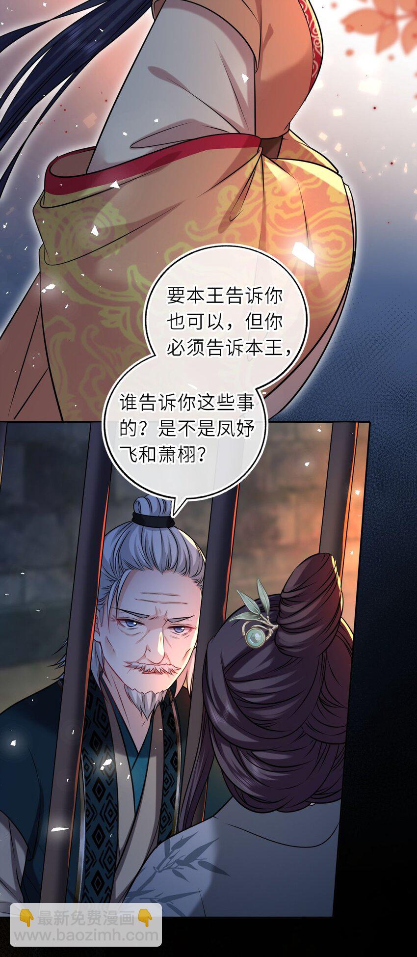 094 李代桃僵(1/2)-第97话