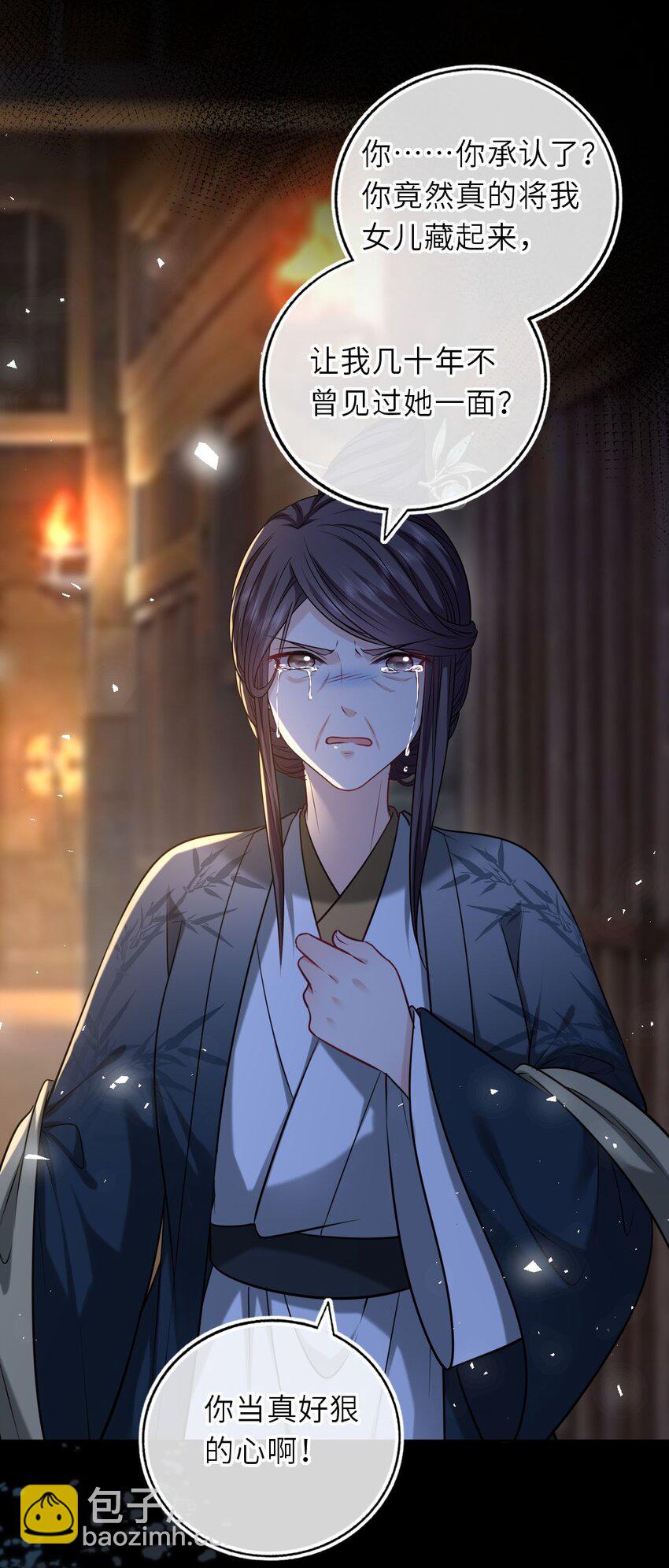 094 李代桃僵(1/2)-第97话