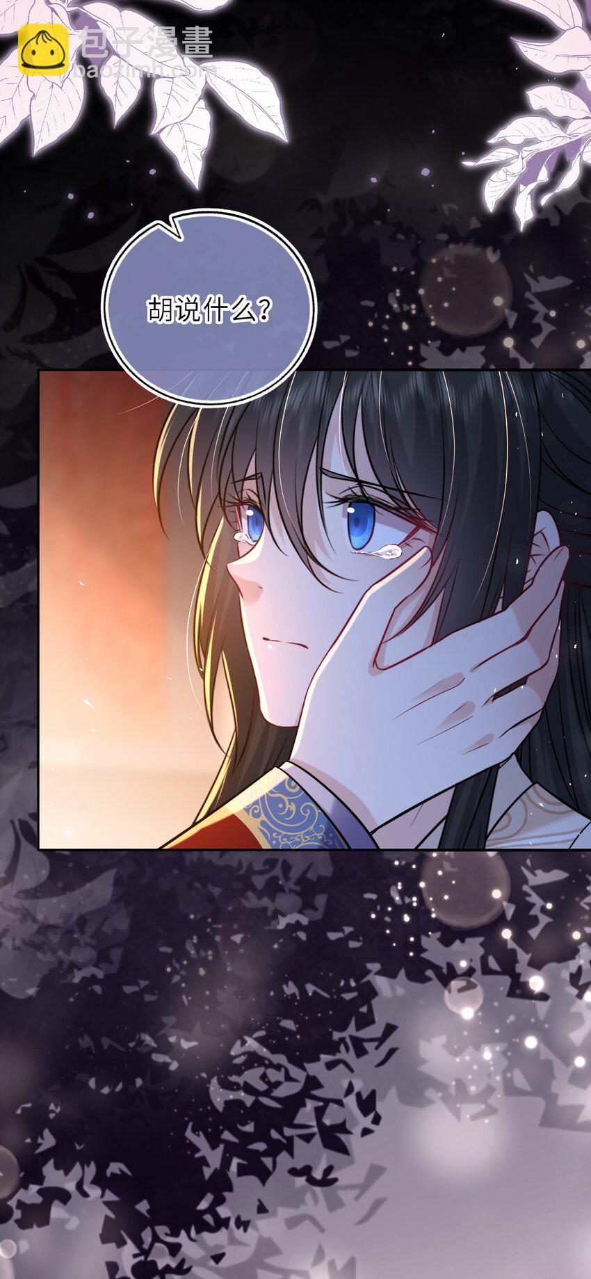 094 李代桃僵(1/2)-第97话